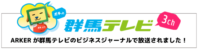 群馬テレビへのリンク